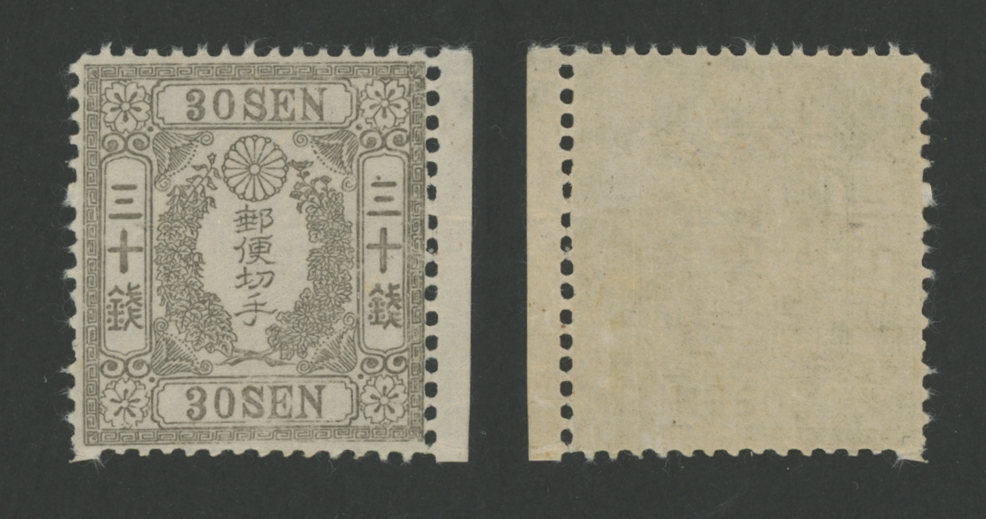 手彫切手 手彫切手 桜和紙カナ無し 2銭朱（使用済み、1872～