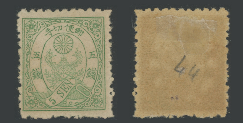 昭和21年発行桜はがき 5銭 再生粗紙 使用済み高い評価 Yahoo