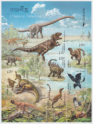 恐竜 切手シート約 80センチx 80センチcm 中国 2017年中国の恐竜・6