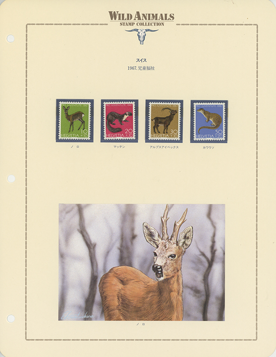 極美品 WWF 世界野生生物基金公式切手コレクション まとめ セット ③