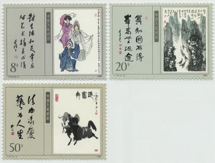 中国切手まとめ売り(1991、5~1994、3)までの発行分 中国切手まとめ売り