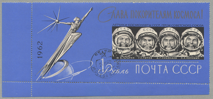 旧ソ連の宇宙切手 値下げしました 旧ソ連の宇宙切手 値下げしました