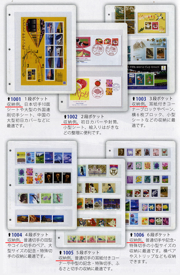 2058 外国切手 国連 UPU万国郵便連合125周年記念田型 未使用