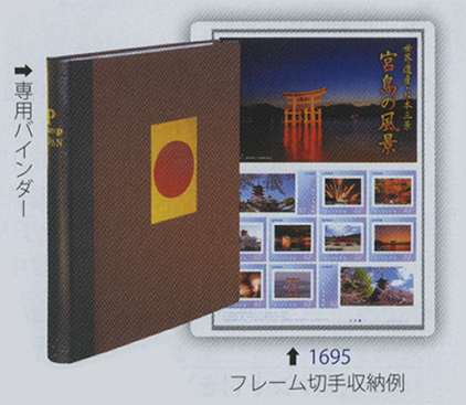 使用済みの切手 アルバム【貴重な切手も御座います 昭和ノスタルジー