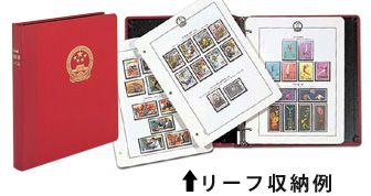 切手収集用品・外国切手専用アルバム - 趣味の切手専門店マルメイト