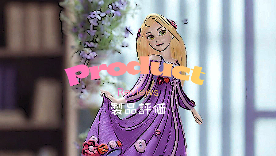 ⭐【製品評価】Disney Showcase：ラプンツェル フィギュアの魅力と品質