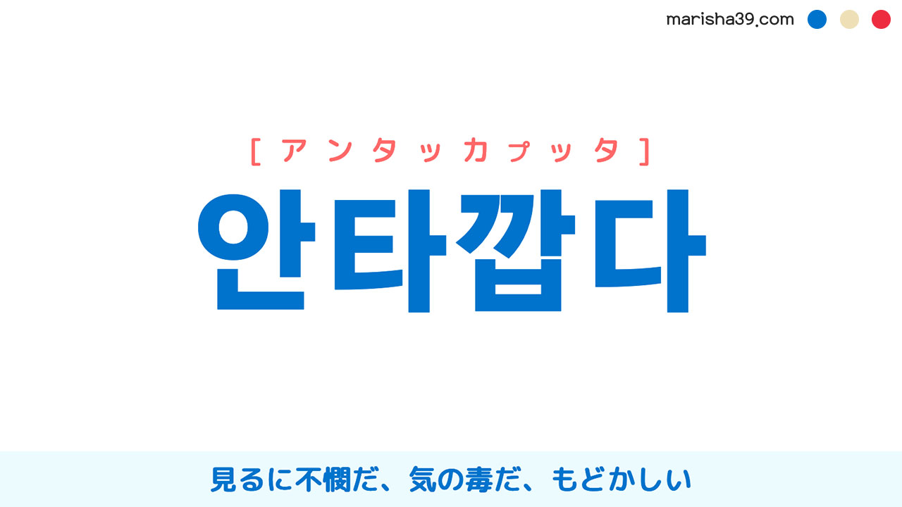 MTG 憎悪 ハングル 韓国語 MTG 憎悪 ハングル 韓国語 MTG 憎悪