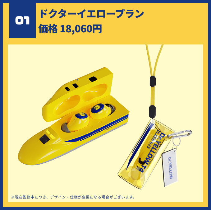 ショップランキング一覧ページ: ｜JR東海MARKET JR東海