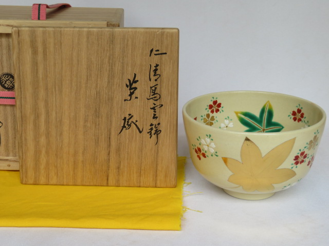 十六代 永楽善五郎（即全）作 仁清写 雲錦絵茶碗｜ますや雲湧堂