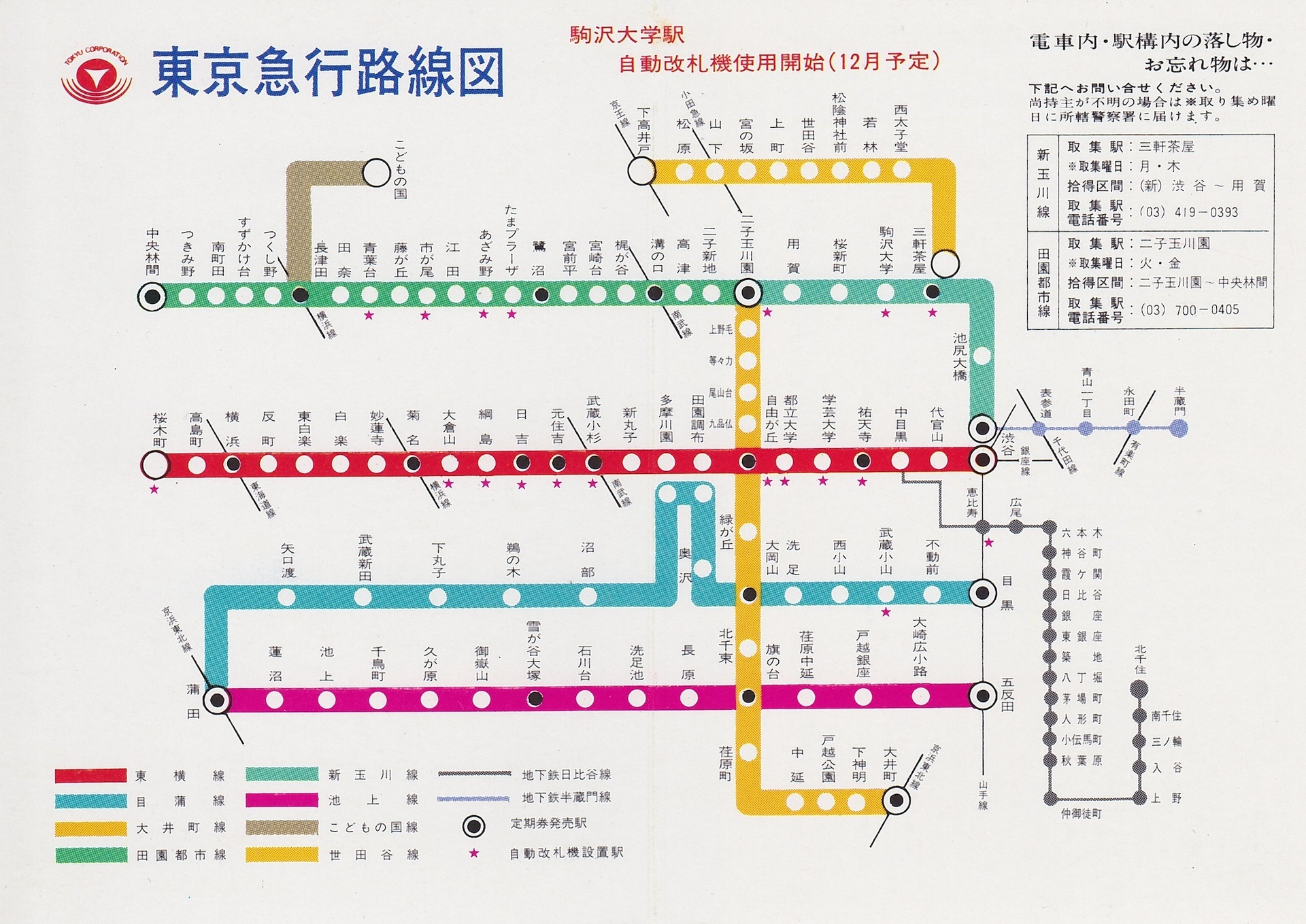 路線図で変遷を追ってみよう: まさぼうの つれづれてます
