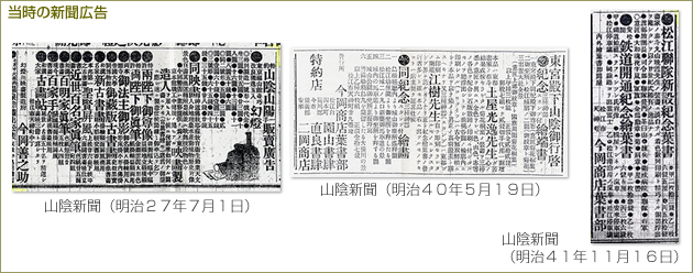 松江絵葉書の概要 // 松江絵葉書MUSEUM