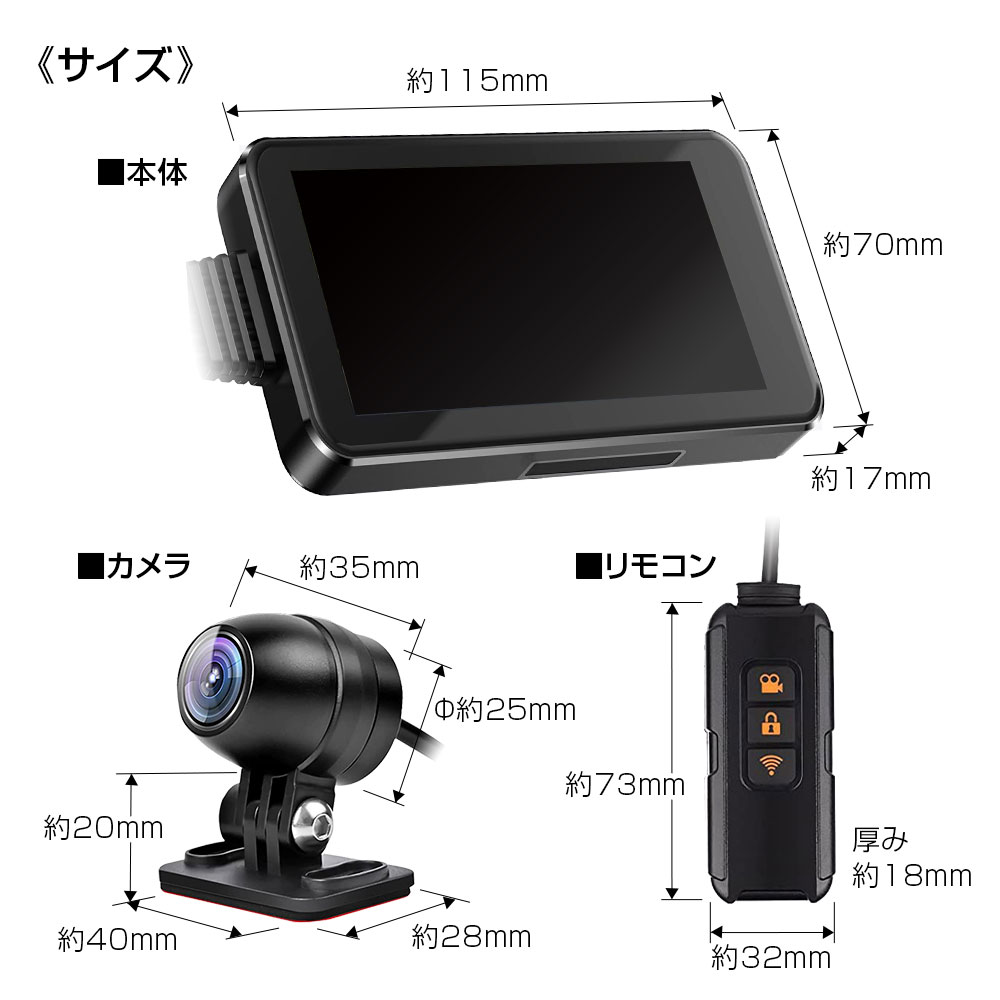 バイク専用ドライブレコーダー DVR-B003 | マックスウィン | MAXWIN