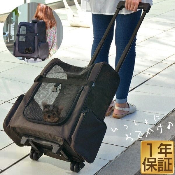 4way ペット キャリーバッグ ペットキャリー 猫 犬 リュック カート