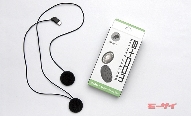 B+COM史上最小となってさらなる快適ツーリングを実現。SYGN HOUSE