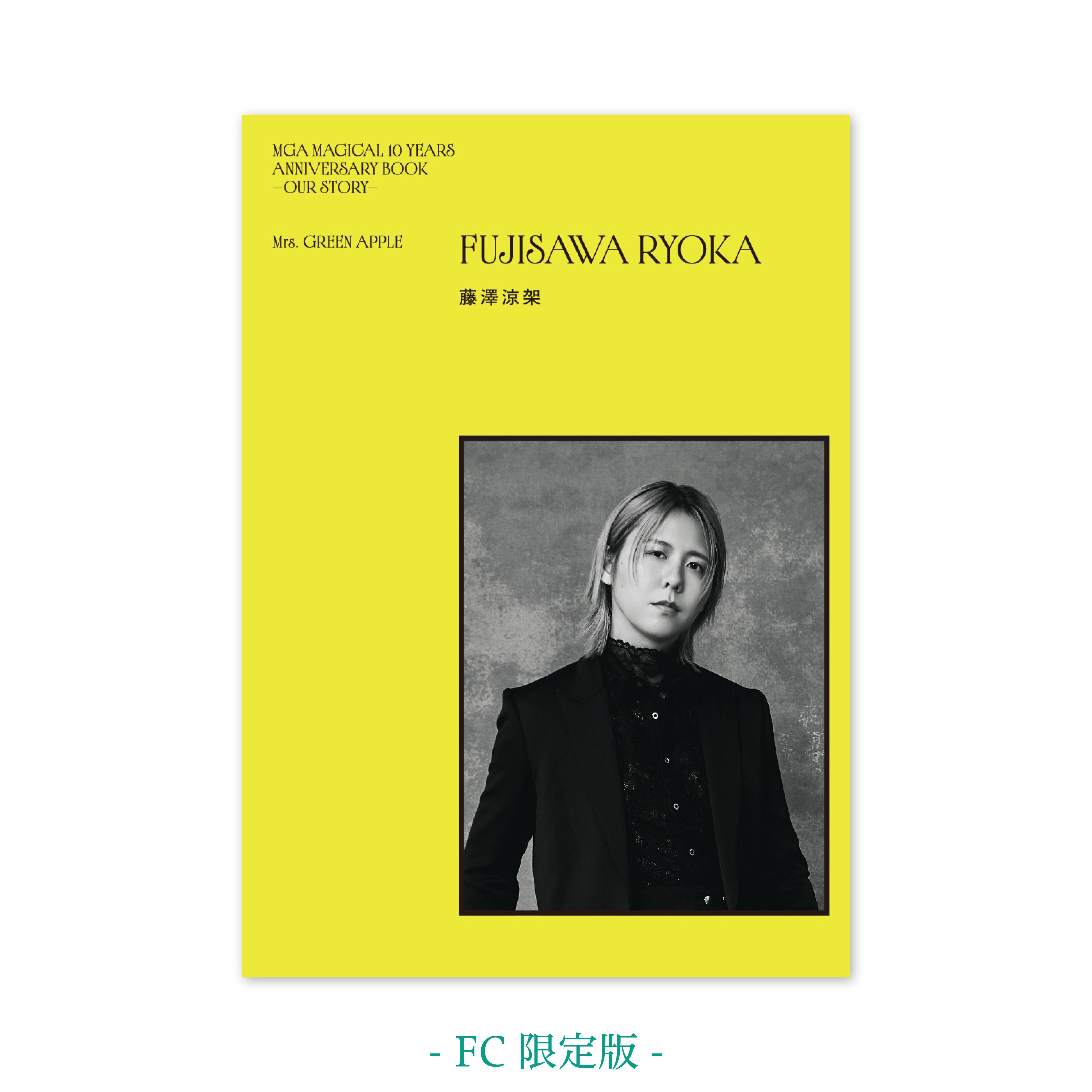 三次受付】MGA MAGICAL 10 YEARS ANNIVERSARY BOOK -OUR STORY-【FC