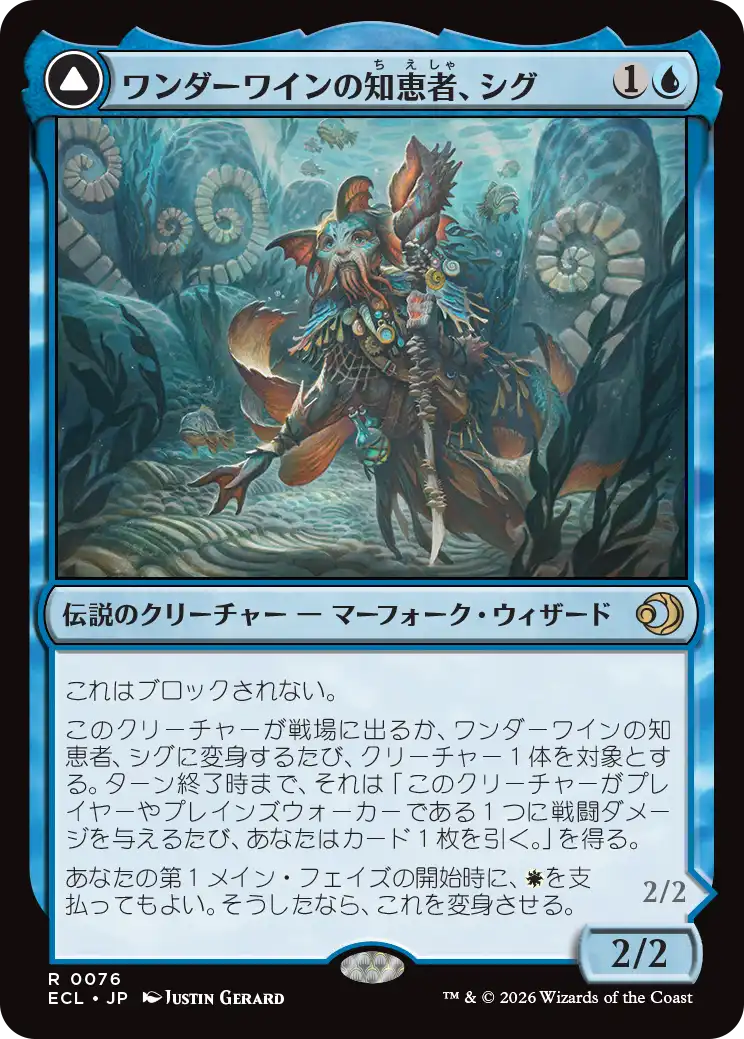 思考囲い 日本語 ローウィン LRW 4枚セット MTG 思考囲い 日本語