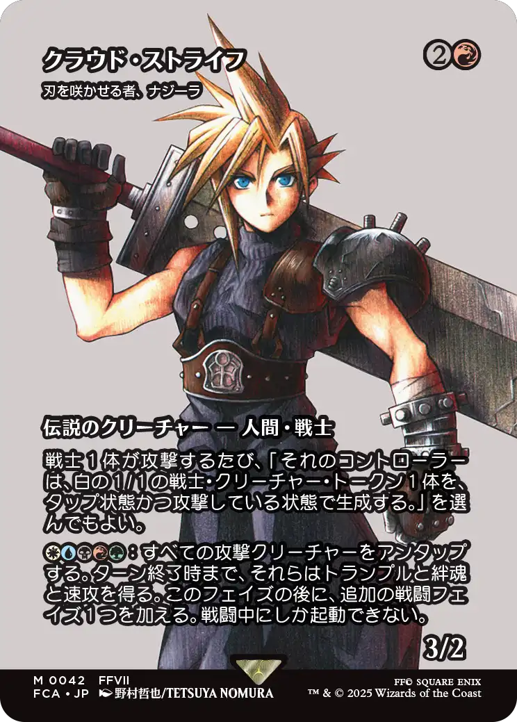 MTG FF クラウド 販促ポスター ポスターまとめ買い500円引】 MTG FF