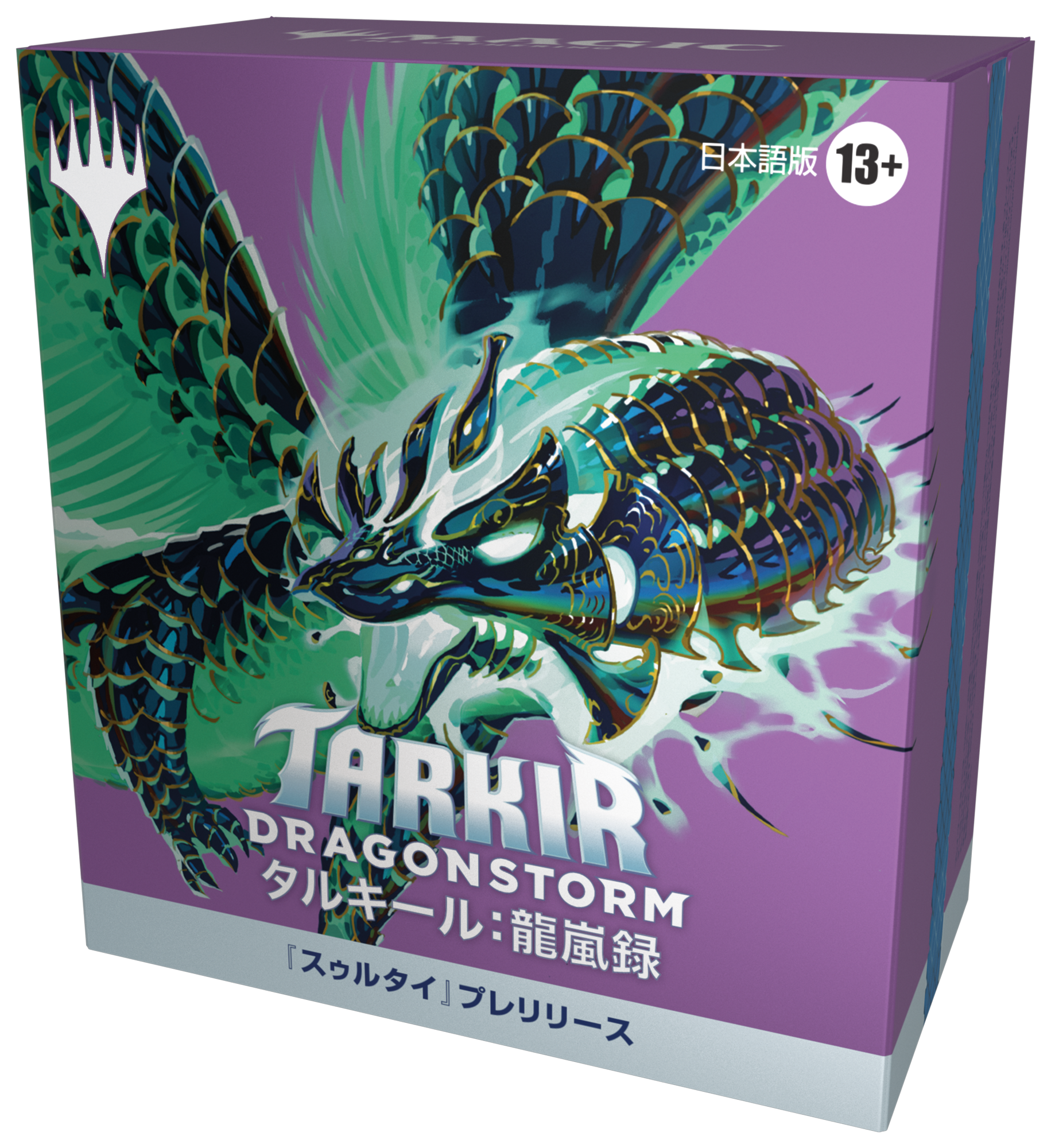 5種セット MTG プレリリースキット プレリリースパック タルキール：龍