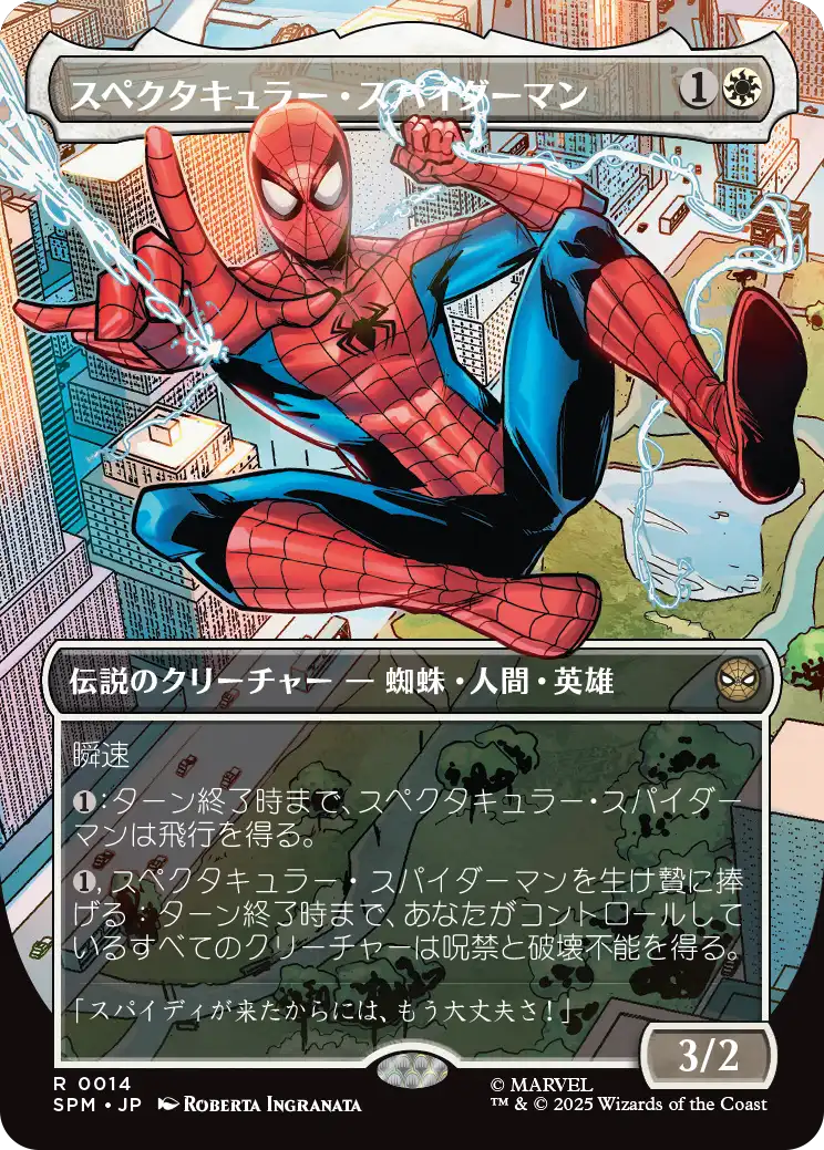MTG マーベル スパイダーマン コレクターブースター 日本語 マジック