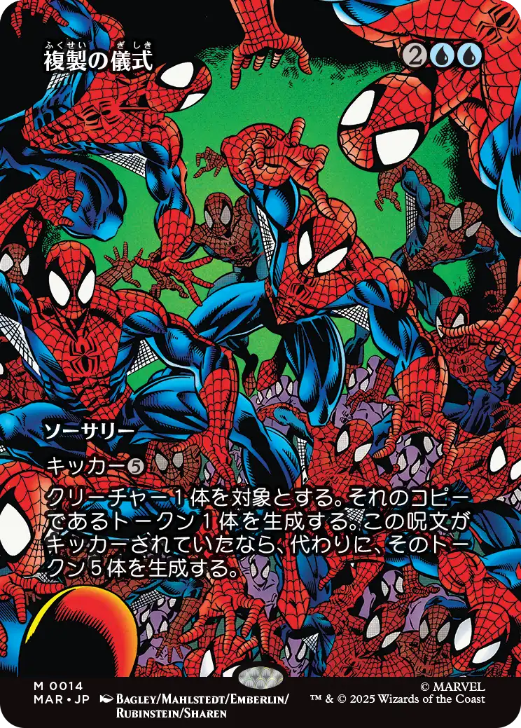MTG:スパイダーマン】マテリアル 26枚セット MTG:スパイダーマン