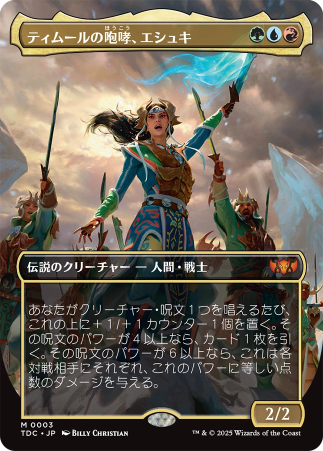 TARKIR COMMANDER all 5 EN タルキール統率者 タルキール：龍嵐録