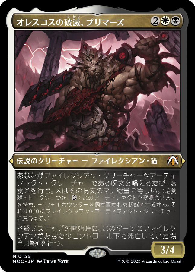 m*爺様 MTG 機械兵団の進軍 統率者 デッキ EDH 日本語 まとめ