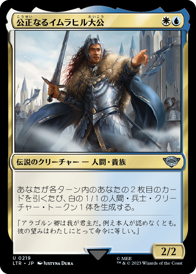 指輪物語：中つ国の伝承 統率者カードまとめ | EDH TURN