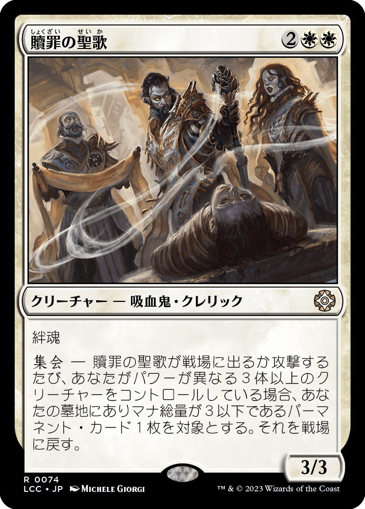 統率者デッキ4種 兄弟戦争、イクサラン 統率者デッキ4種 兄弟戦争