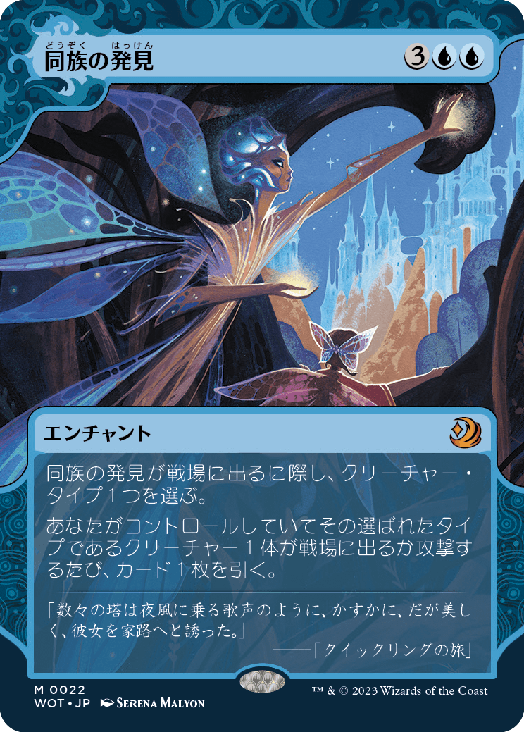 MTG 全知 おとぎ話 アニメ絵 foil 日本語 MTG 全知 おとぎ話 アニメ絵