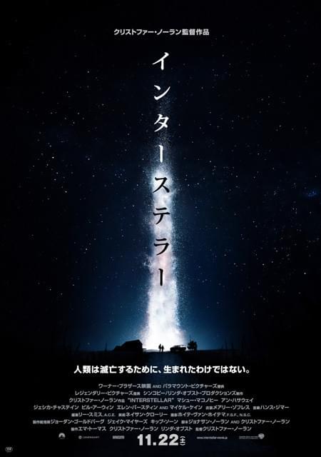 インターステラー BNG ポスター Amazon.co.jp: Interstellarインター