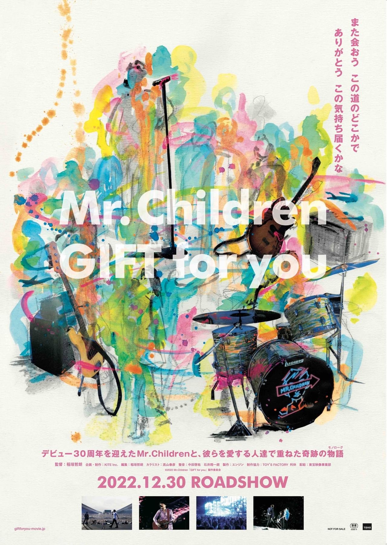 映画ポスター 【es】Mr.Children in FILM 中古 映画ポスター 【es】Mr
