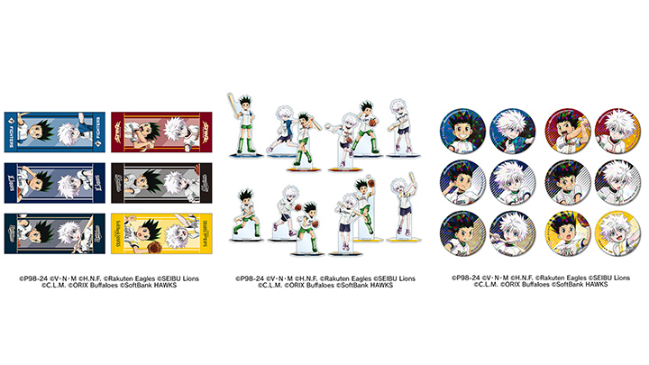 TVアニメ「HUNTER×HUNTER」とプロ野球12球団のコラボグッズ紹介！｜パ
