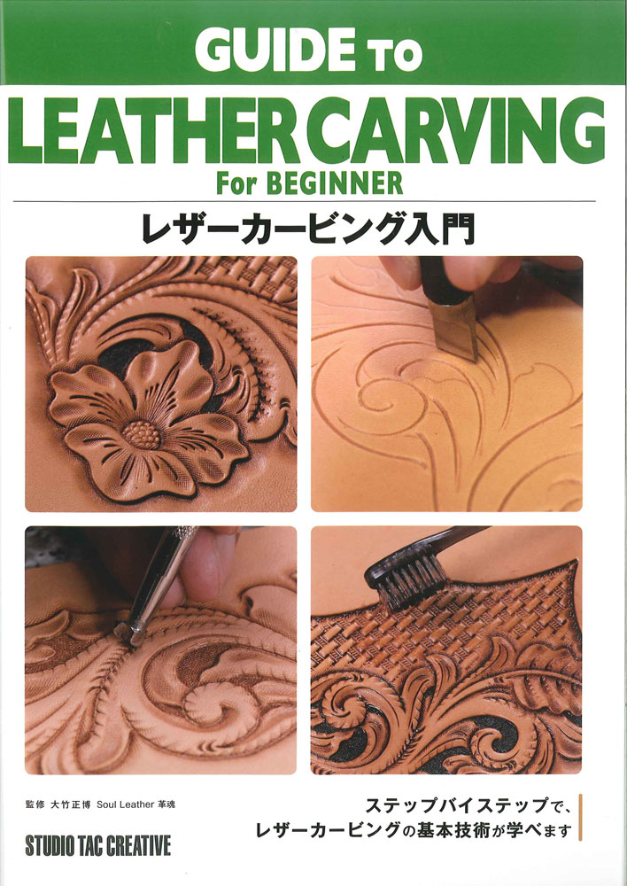 manun様オーダー レザーカービング 2点 manun様オーダーレザー