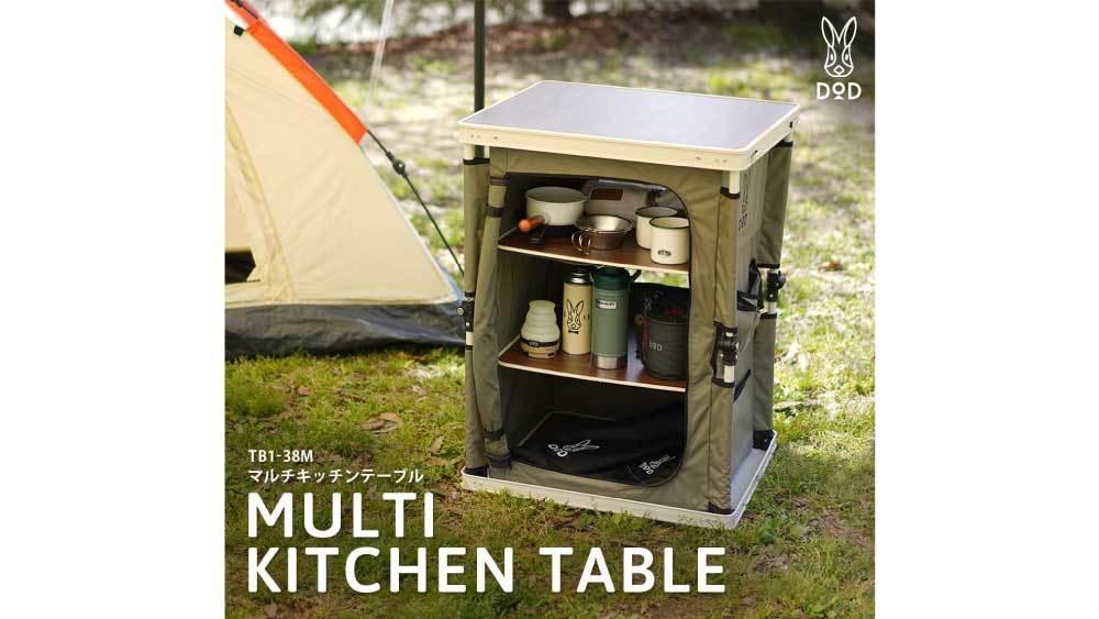 DOD(ディーオーディー) マルチキッチンテーブル TB1-38-KH カーキ DOD