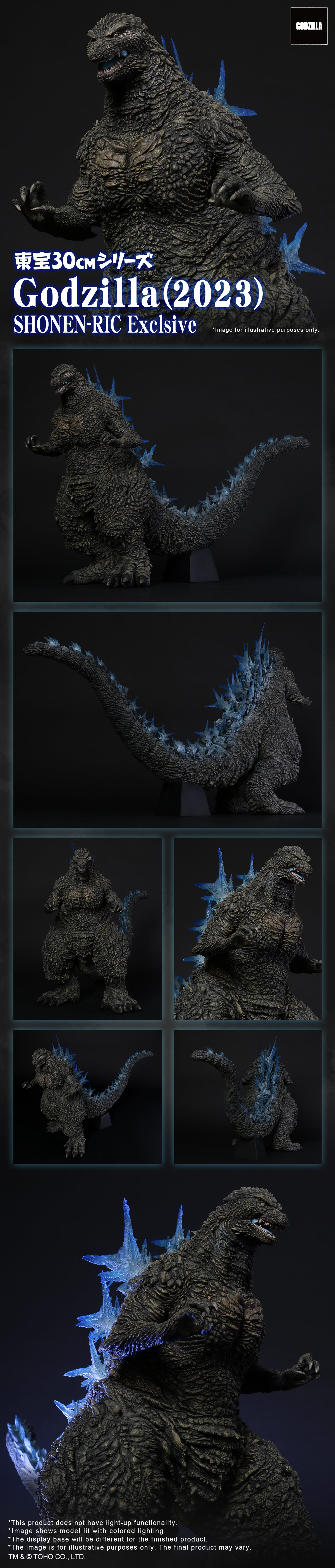 東宝30cmシリーズ ゴジラ -1.0 ゴジラ(2023)