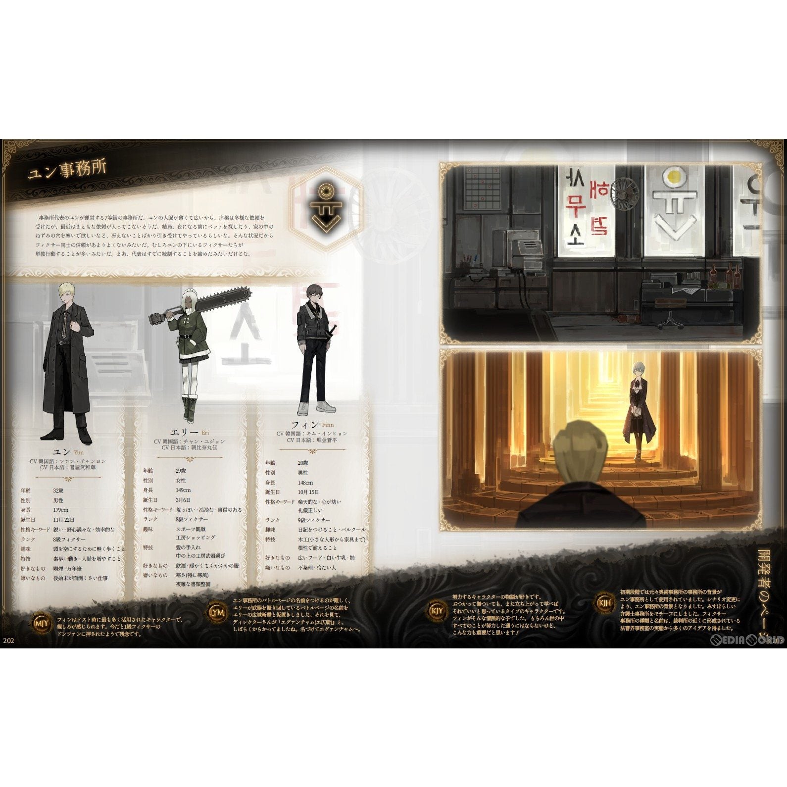 library of ruina ライブラリーオブルイナ アートブック