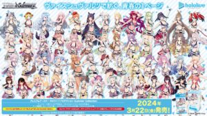 発売中】ヴァイスシュヴァルツ ブースターパック 「ホロライブ