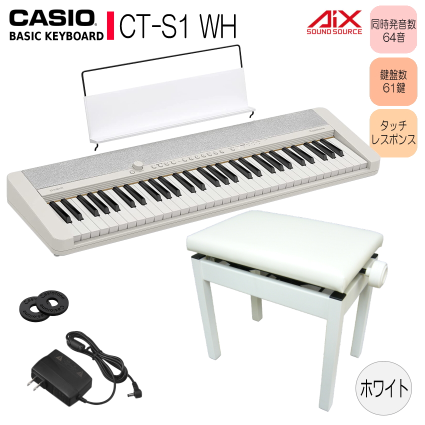 カシオ｜CASIO キーボード Casiotone ホワイト CT-S1WE