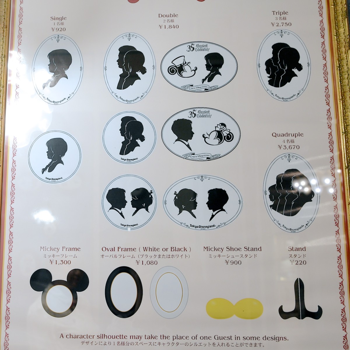 レトロ 東京ディズニーランド シルエットスタジオ 壁掛け フレーム 切