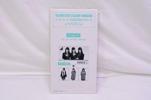 乃木坂46のnanaco2000名限定抽選未使用カード 乃木坂46のnanaco2000名限定