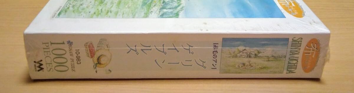 新品未開封】内田新哉 ふるさと ジグソーパズル 1000ピース レトロ