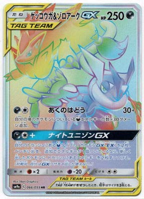 ポケモンカード ゲッコウガ＆ゾロアークGX SA pokemon card PSA10鑑定