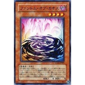 秘蔵レア】遊戯王 ファントム・オブ・カオス 秘蔵レア】遊戯王