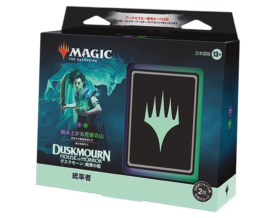 統率者デッキ 3種類セット デッキのみ 統率者デッキ3種類セット 日本語