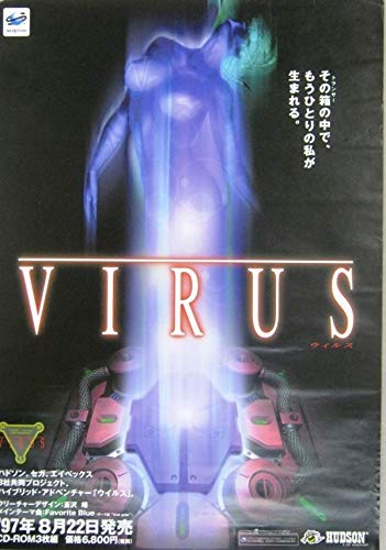 B2・フチ痛みあり】 バイオハザード セガサターン版 販促 非売品