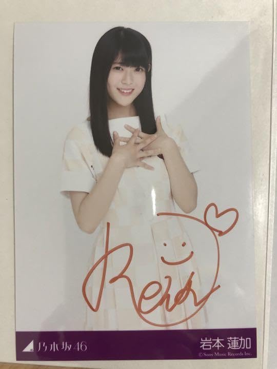乃木坂46 岩本蓮加 直筆メッセージカード