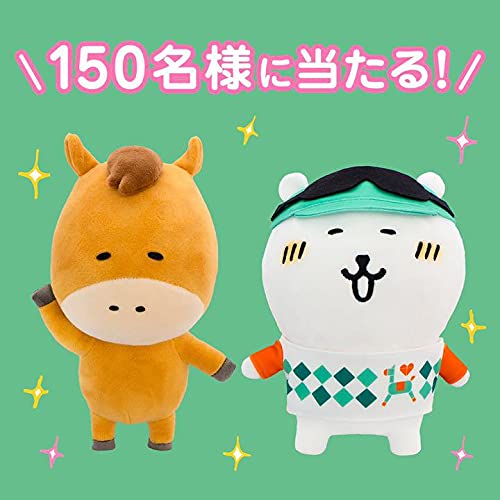 自分ツッコミくま 限定UMAJO柄勝負服 ナンカメチャハヤイ号 ぬいぐるみ