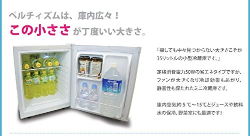 Amazon.co.jp: 省エネ35リットル型小型冷蔵庫 Peltism(ペルチィズム