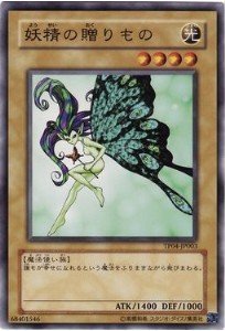 Amazon.co.jp: 遊戯王カード 妖精の贈りもの TP04-JP003N : ホビー