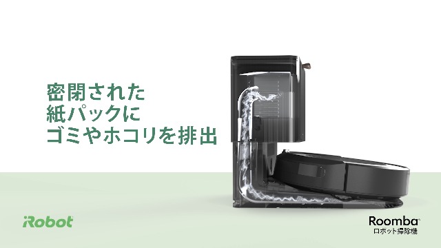 Amazon | ルンバ i5+ ロボット掃除機 アイロボット(IRobot) 自動ゴミ